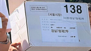 법원, 선관위에 '잠실 투표지 보관상자' 폐기 사실 확인 요구
