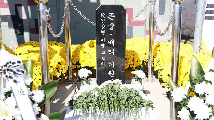 A 'Monument Wishing for Respect and Care' erected in front of a GOP guard post (Photo courtesy of the ROK Army, Yonhap News)