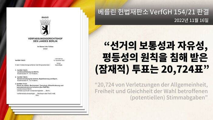 팩트체크 사실은 지방선거 투표 용지 부족 재선거