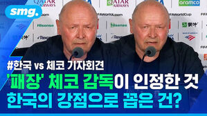 한국 vs 체코 기자회견, 패장 체코 감독이 인정한 한국의 강점은? 기자회견 중인 체코 감독.