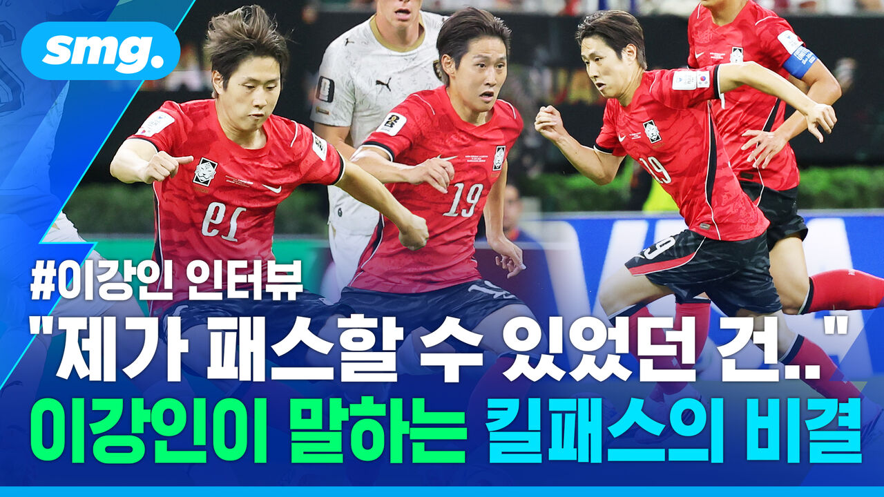 "항상 팀에 보탬이 되려고 노력"…동료에게 공 돌린 이강인, 체코전 직후 인터뷰