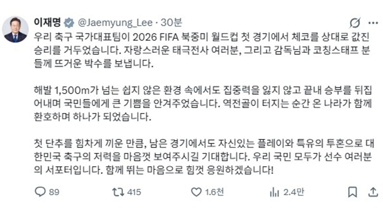 이재명 대통령 X (사진=이재명 대통령 X 캡처)