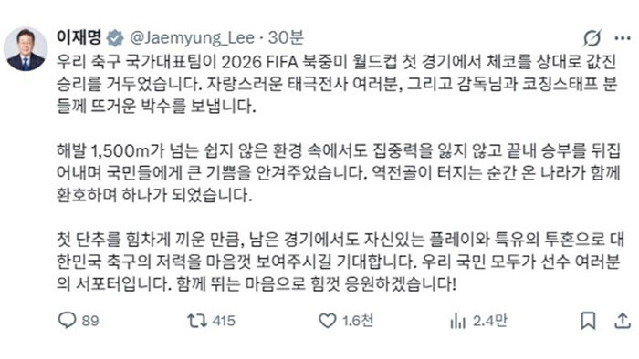 President Lee Jae-myung's X post (Photo: Screenshot of President Lee Jae-myung's X)