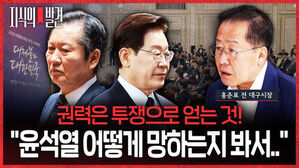 지식의 발견, 권력은 투쟁으로 얻는 것, 윤석열 어떻게 망하는지 봐서, 홍준표 대구시장 인물 사진.