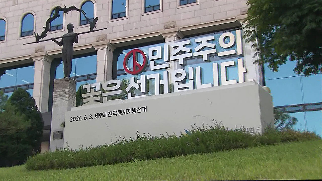 김 총리 주최 토론회서 쏟아진 선관위 개혁 요구…"근본적으로 끝을 봐야"