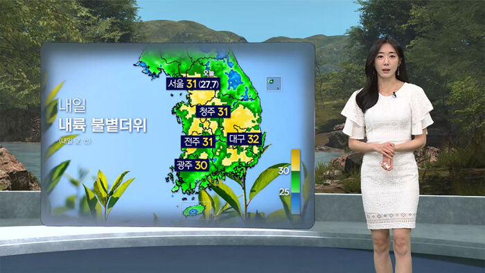 8뉴스 날씨
