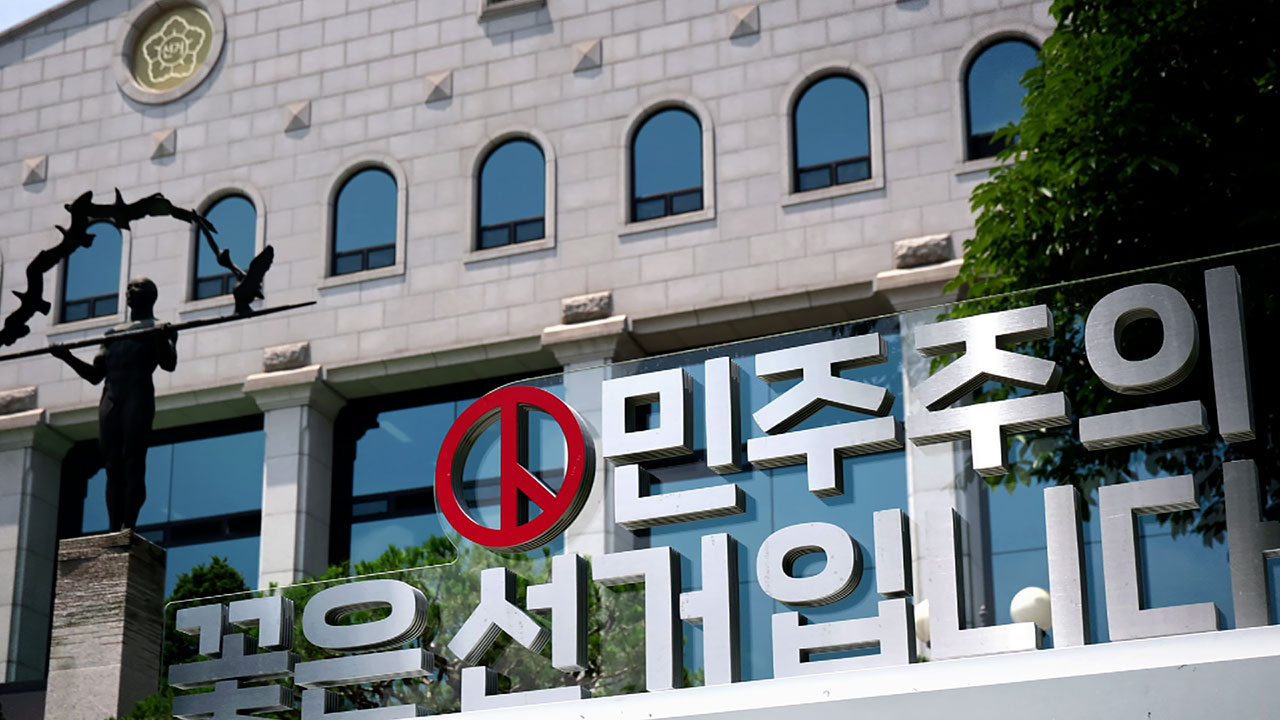 여야, 선관위 국정조사 45일간 진행하기로…모레 계획서 처리