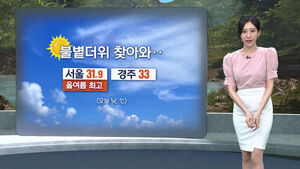 [날씨] 불볕더위 기승&hellip;일요일엔 곳곳 '소나기'