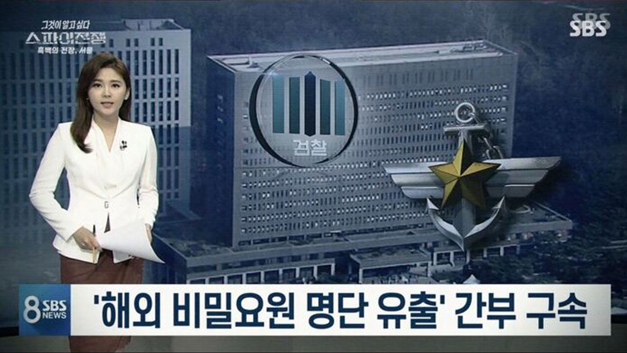 그알 스파이2