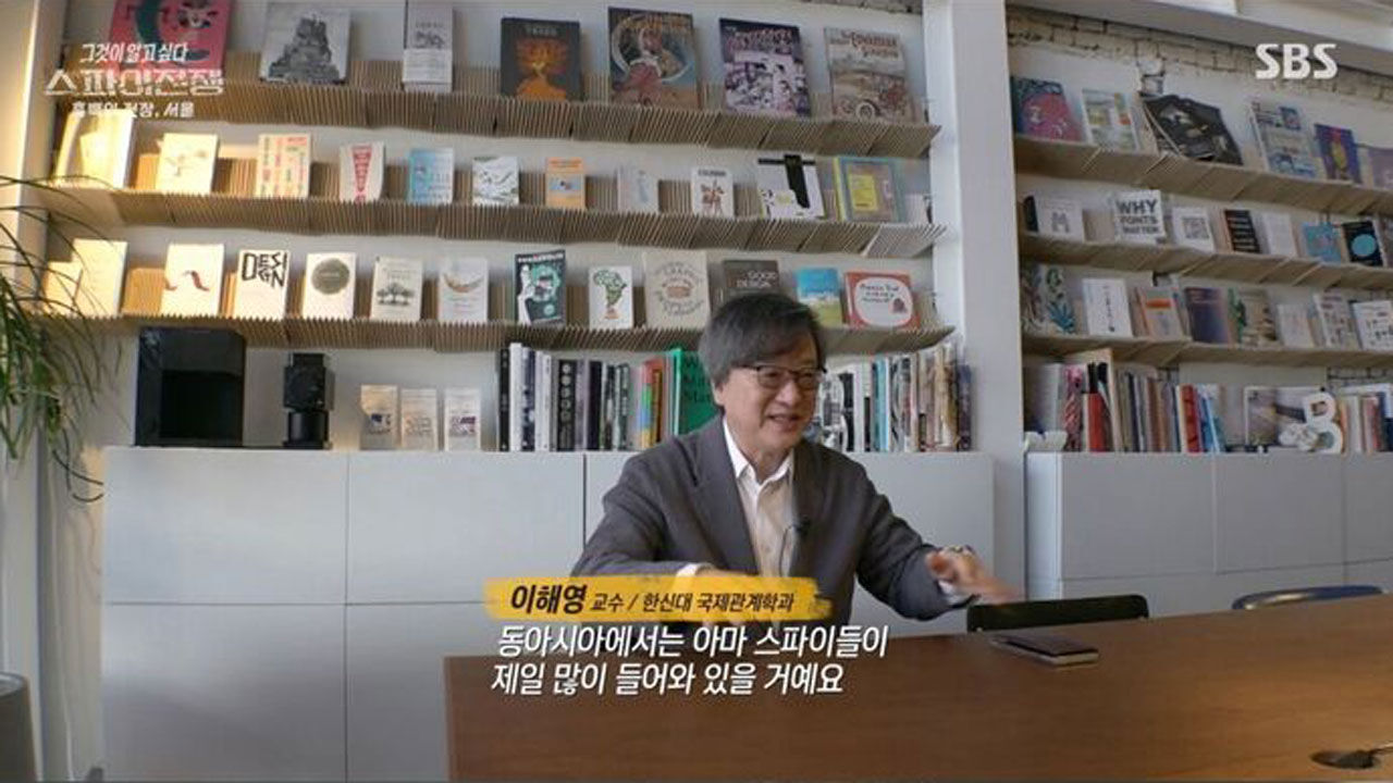 그알 스파이5