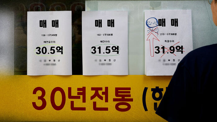부동산 공급 대책