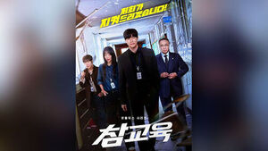 "'참교육' 사이다" 뜨자&hellip;"교권보호국 신설 논의하자"