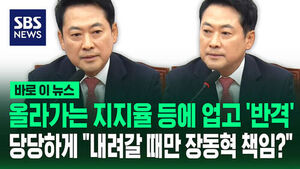 장동혁장동혁