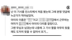'인천 훼손 시신' 신원 오리무중&hellip;사건 둘러싼 추측만 난무