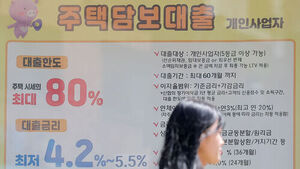주담대 변동금리 또 오른다&hellip;5월 코픽스 0.01%p↑
