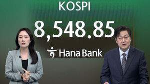 [머니버스] 미-이란 종전합의 코스피 8,500선 탈환&hellip;더 오르나?