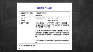 JTBC, 법원에 회생 신청&hellip;"'회생 가능성' 심리"