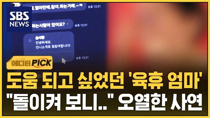 [Editor's Pick] "It Works in Developed Countries, But Not in Korea": Why We Couldn't Stop It Immediately Despite Knowing