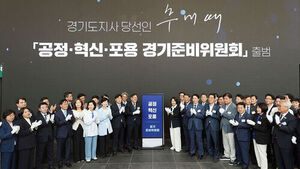 Choo Mi-ae Launches Transition Committee: "Turning Public Expectations into Provincial Achievements"