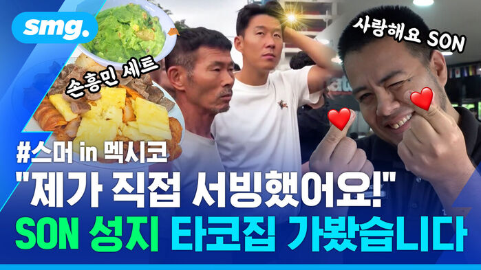 제가 직접 서빙했어요 SON 성지 타코집 가봤습니다