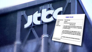 "진심으로 죄송" 고개 숙였다&hellip;JTBC&middot;중앙홀딩스 등 회생 신청
