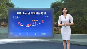 [날씨/XR] 낮 34도까지 올라&hellip;또 '최고 기온' 경신 예고