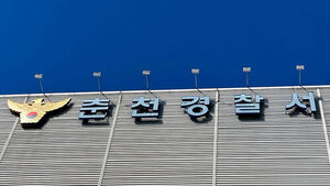 길거리 음란 행위&middot;놀이터서 여아들 팔 잡아당긴 10대 붙잡혀