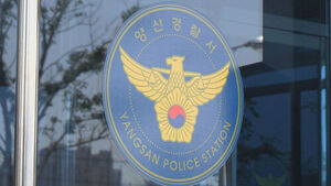 Woman in Her 70s Found Dead in Yangsan Valley; Police Investigating Circumstances