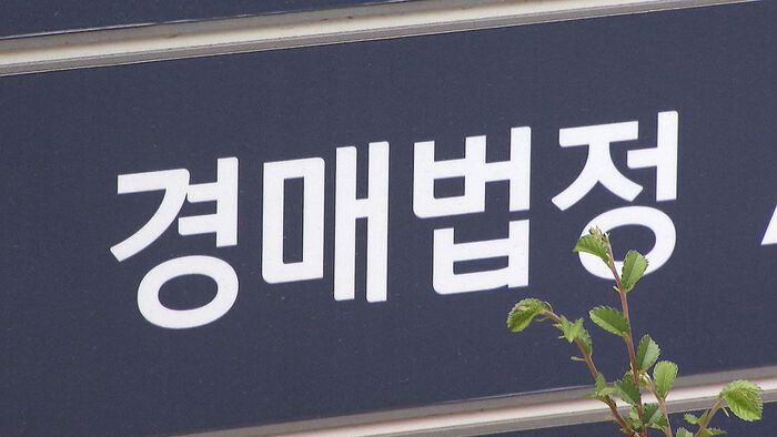 "I'll Buy the Apartment for 17.2 Billion Won"... A Costly Typo