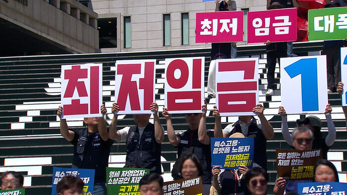 '16% Hike' Demanded for First Time in 8 Years: A Look at Next Year's Minimum Wage Proposal