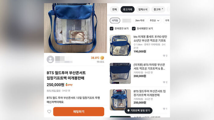 BTS Concert Gift Bags Appear on Resale Market, Sparking Debate
