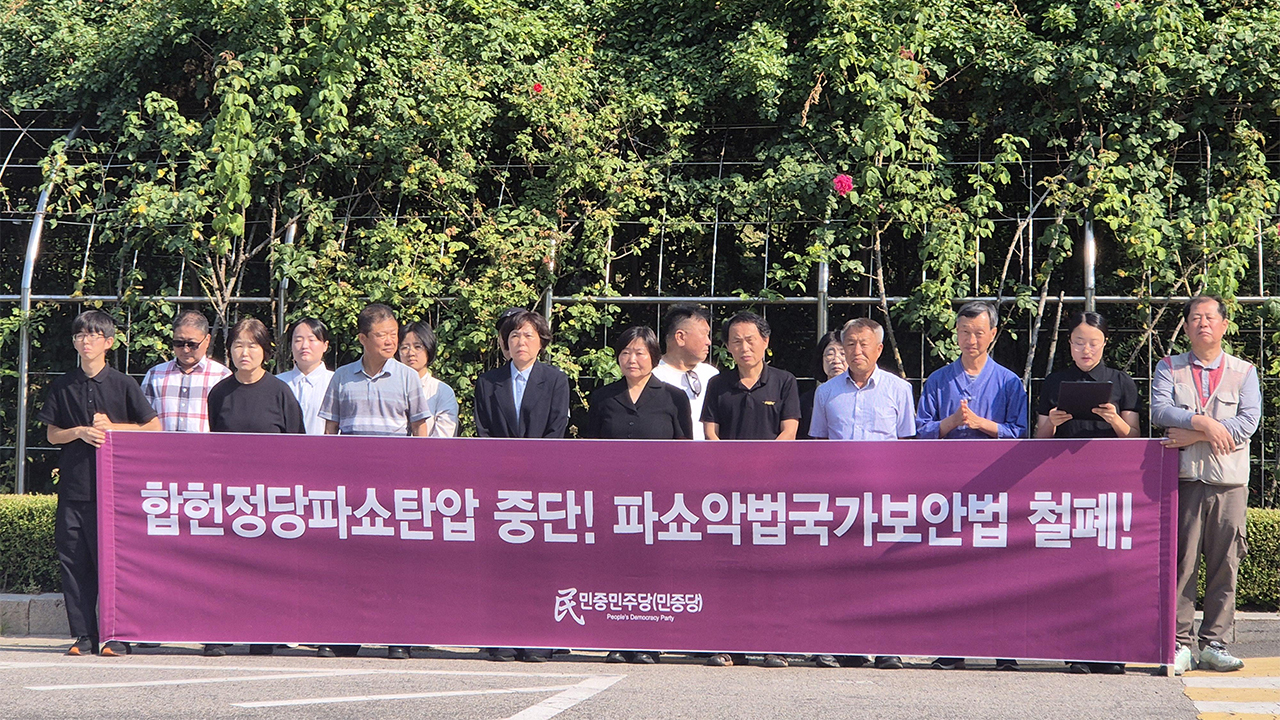 '국가보안법 위반 혐의' 민중민주당 대표, 법원 구속심사 출석