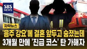 소방 직내괴