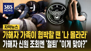 가해ㅔ자가해자