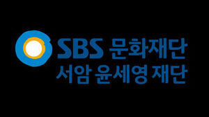 연세대&middot;SBS문화재단, 저널리즘 석사 과정 신설