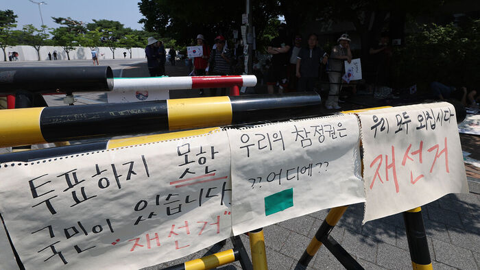 Justice Minister Jung Sung-ho: "Will Sternly Respond to Excessive Illegal Acts at Olympic Park"