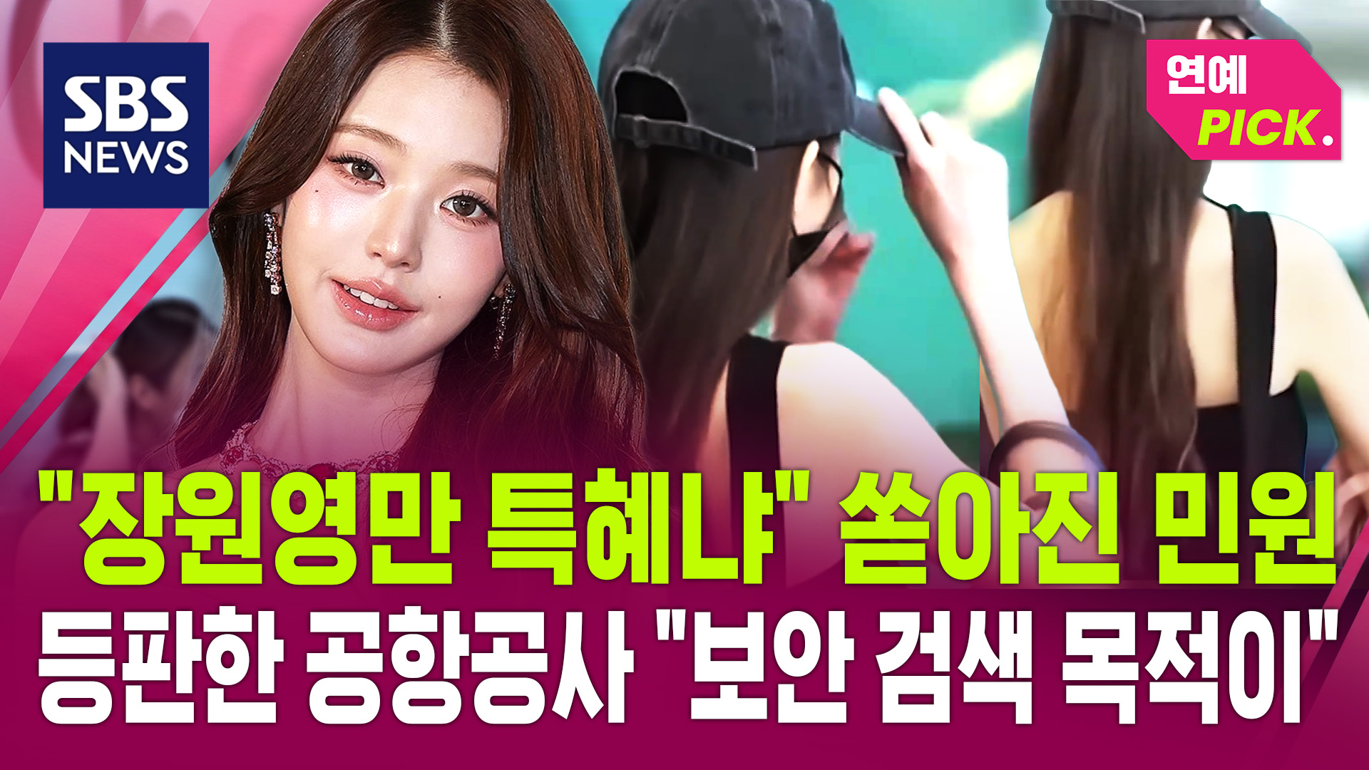 [연예PICK] 