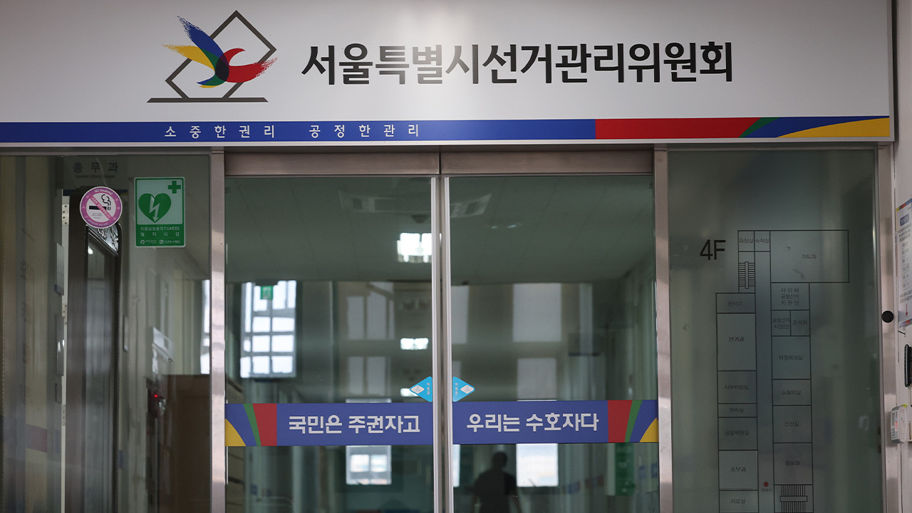 [속보] 선관위 국정조사 45일간 진행키로…특위위원장은 국힘