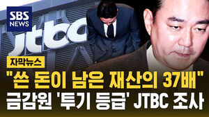 제티비씨 사태