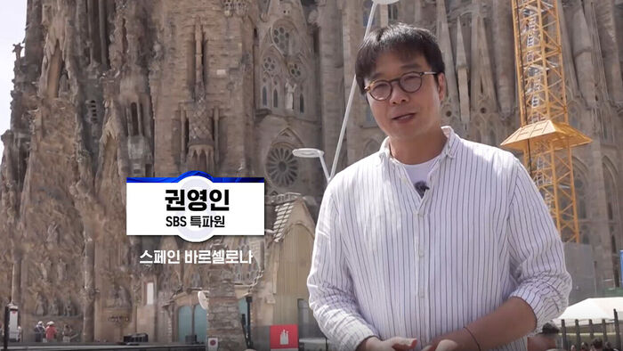 권영인 특파원 사그라다 파밀리아 성당 취재