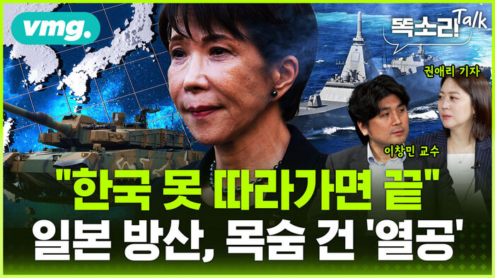 The Real Reason Japan, Having Poured 411 Trillion Won into Defense, Is 'Studying' K-Defense