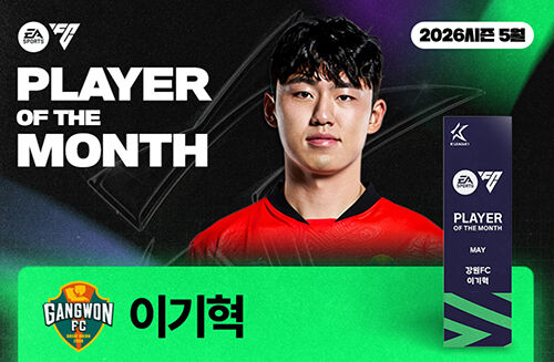 5월 'EA 스포츠 이달의 선수상'을 받은 이기혁 (사진=한국프로축구연맹 제공, 연합뉴스)