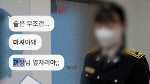 [사건why] 20대 여성 소방관 사망&hellip;'괴롭힘&middot;감찰 묵살 의혹' 밝혀지나?