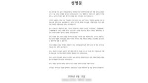"월드컵 보여주면 범죄자?"&hellip;고등학생이 올린 '성명문' 