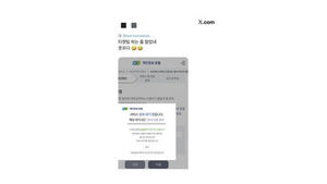 "불안해서" 수요 폭주&hellip;접속 대기만 39시간 