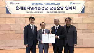 Yonsei University and SBS Foundation Launch New Master's Program in Journalism