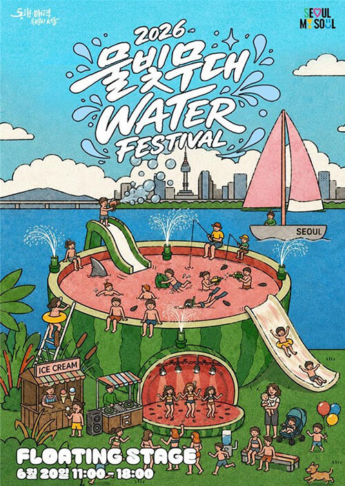 '2026 Mulbit Stage Water Festival' poster (Photo courtesy of Seoul Metropolitan Government, Yonhap News)