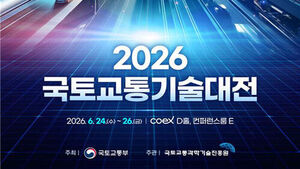 Land, Infrastructure and Transport Technology Fair to Open on June 24: AI and Autonomous Driving on Display