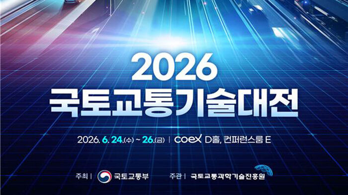 Land, Infrastructure and Transport Technology Fair to Open on June 24: AI and Autonomous Driving on Display