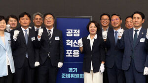추미애 경기도지사직 인수위 출범&hellip;국회의원 46명 참여